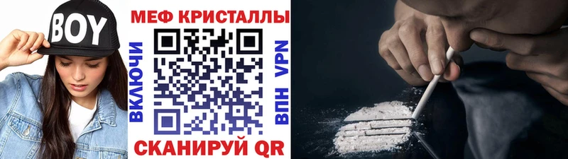 Где купить Арск Каннабис МЕТАДОН A PVP ГАШ Меф мяу мяу